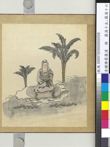 清繡佛齋羅漢　冊　羅漢十六