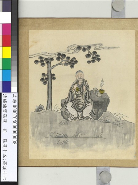 清繡佛齋羅漢　冊　羅漢十六