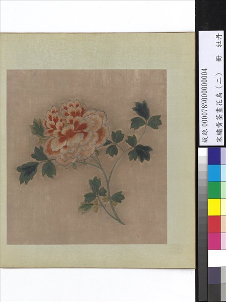 宋繡黃筌畫花鳥（二）　冊　牡丹