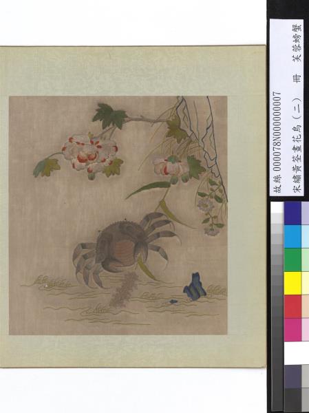 兩宋名畫冊 宋繡黃筌畫花鳥（二） 冊竹- 故宮