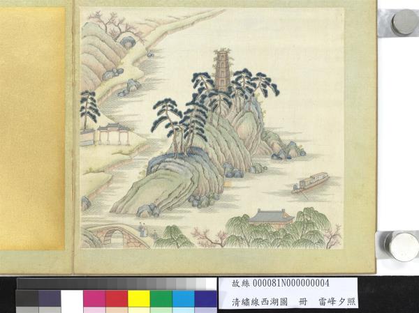 清繡線西湖圖　冊　雷峰夕照