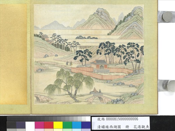 清繡線西湖圖　冊　花港觀魚