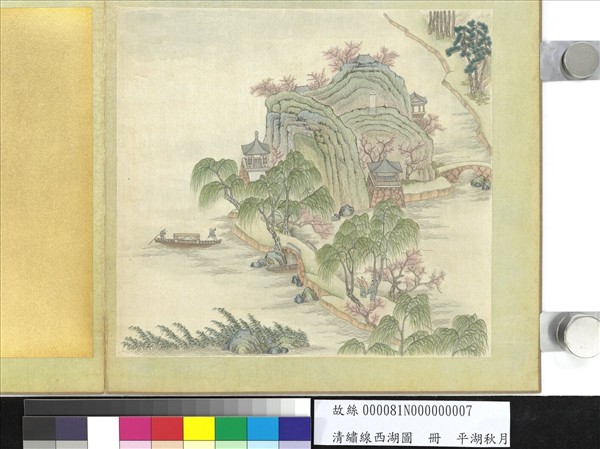 清繡線西湖圖　冊　平湖秋月