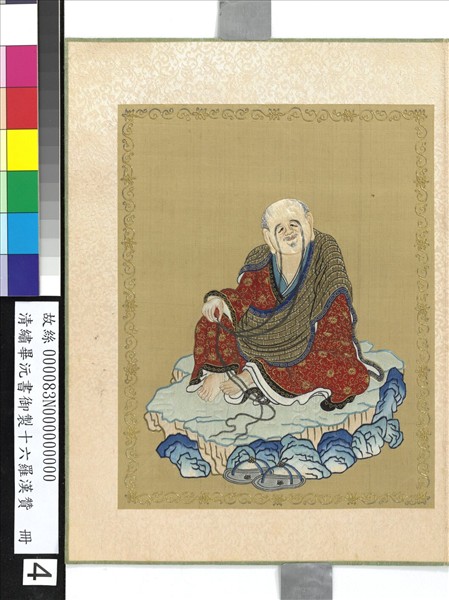 清繡畢沅書御製十六羅漢贊　冊　嘎禮嘎尊者