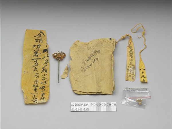 金纍絲嵌珠蝴蝶簪