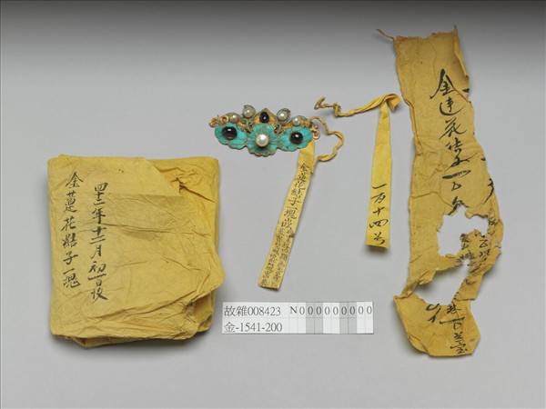 金纍絲點翠嵌珠寶荷花鈿花