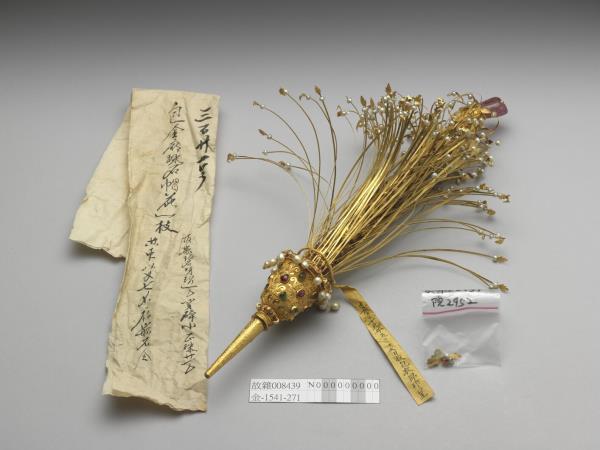 包金嵌珠石帽花