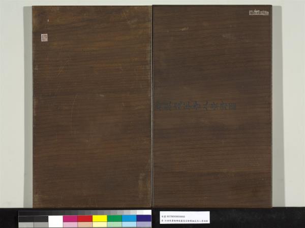 御製桃花寺八景詩圖 冊