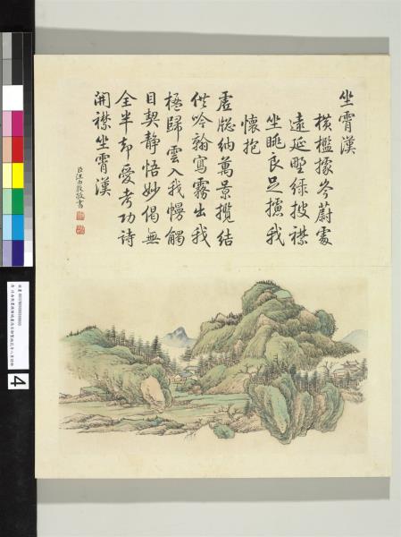 御製桃花寺八景詩圖 冊