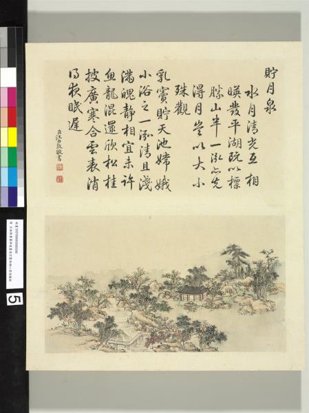 御製西湖八景詩圖 冊