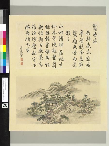 御製西湖八景詩圖 冊