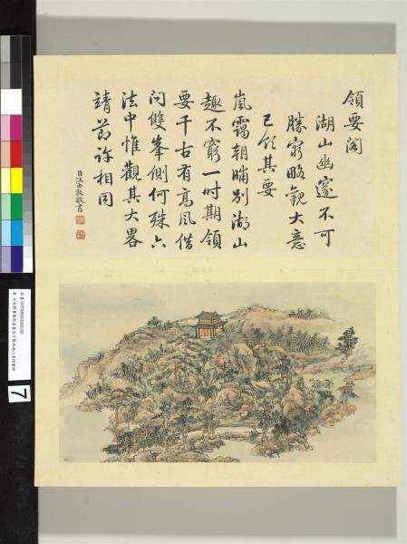 御製西湖八景詩圖 冊