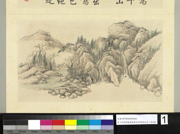 御製桃花寺八景詩圖 冊