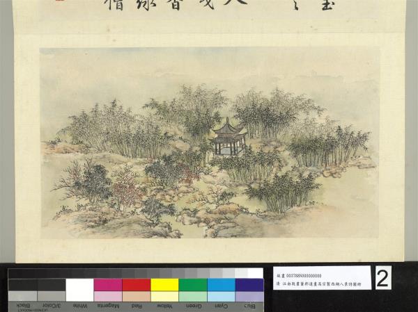 御製西湖八景詩圖 冊