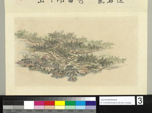 御製西湖八景詩圖 冊