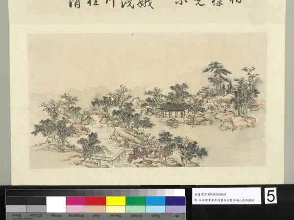 御製西湖八景詩圖 冊