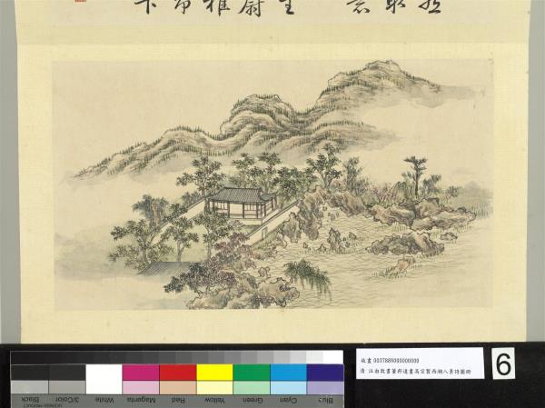 御製西湖八景詩圖 冊