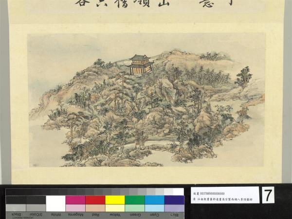 御製西湖八景詩圖 冊