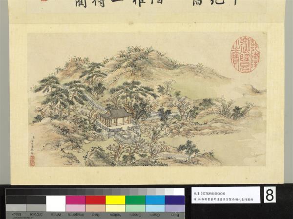 御製西湖八景詩圖 冊