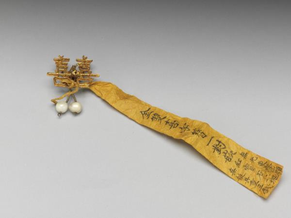 金囍字簪首