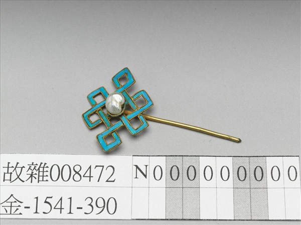 銀鍍金盤長花針