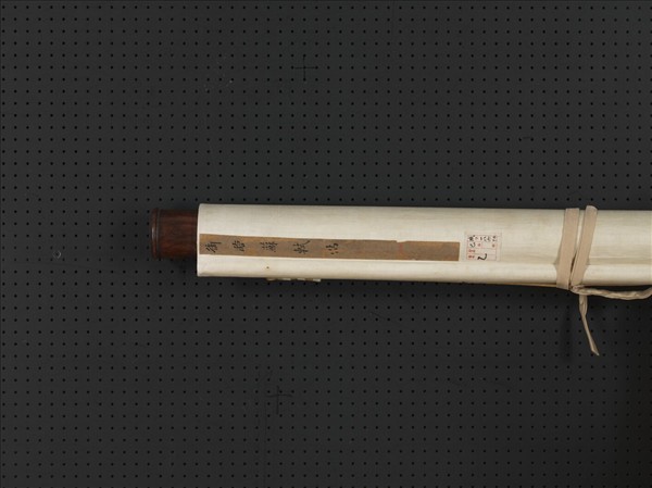 清高宗御臨蘇軾帖　軸