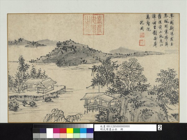 明沈周畫山水　冊　草閣新涼