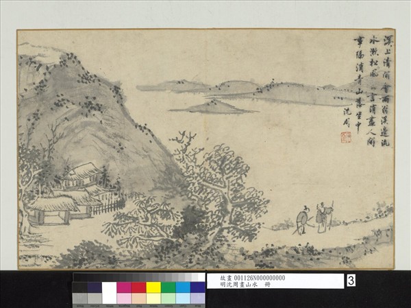 明沈周畫山水　冊　溪上清閒