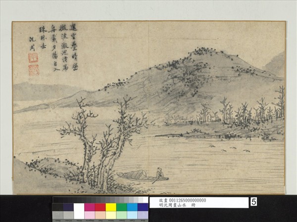 明沈周畫山水　冊　遙空疊晴巒