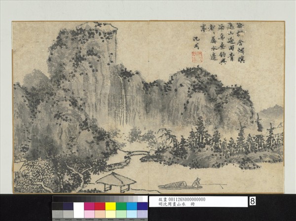 明沈周畫山水　冊　密樹含烟暝