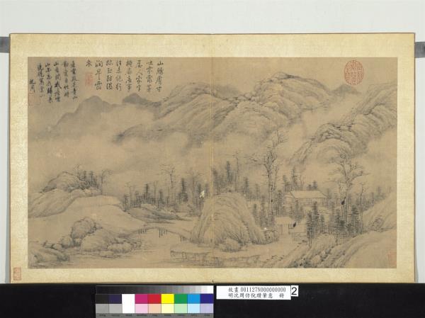 明沈周仿倪瓚筆意　冊　看山疑動