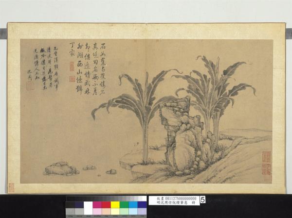 明沈周仿倪瓚筆意　冊　兀坐溪頭