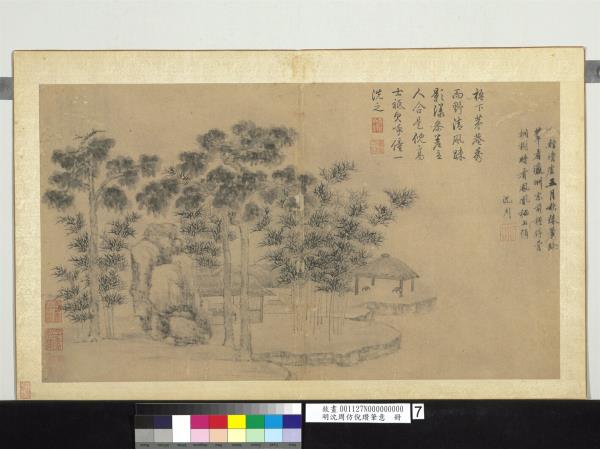 明沈周仿倪瓚筆意　冊　桐館清虛