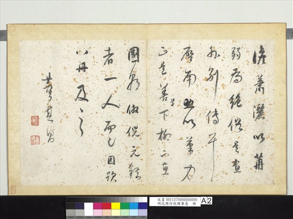 明沈周仿倪瓚筆意　冊