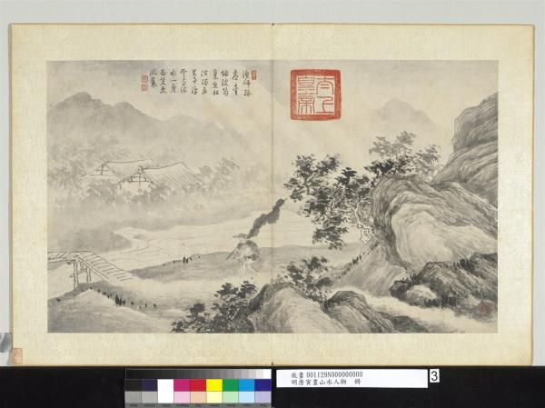 明唐寅畫山水人物　冊　簑笠歸漁