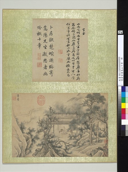 明唐寅畫嵩山十景　冊　草堂