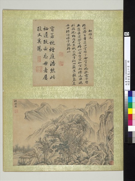 明唐寅畫嵩山十景　冊　桃煙廷