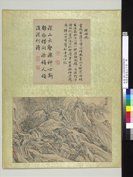 明唐寅畫嵩山十景　冊　滌煩磯