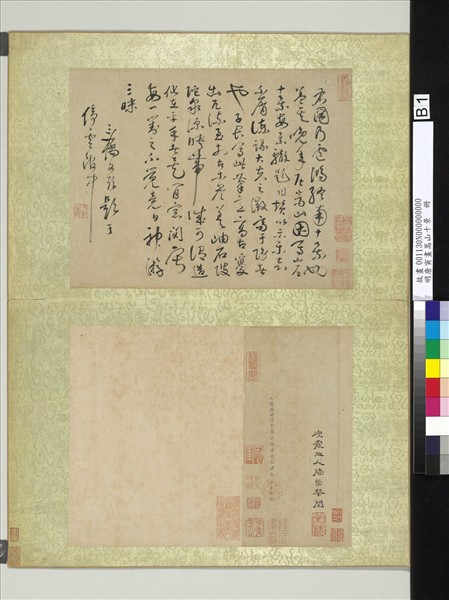 明唐寅畫嵩山十景　冊