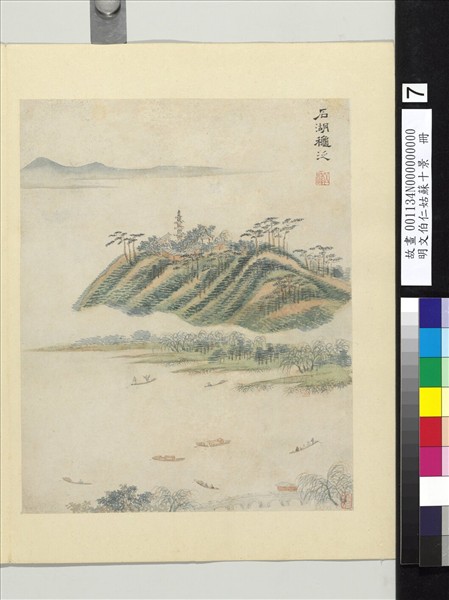 明文伯仁姑蘇十景　冊　石湖龝泛