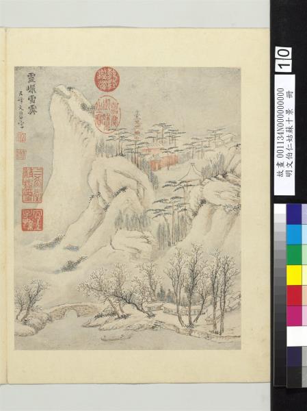 明文伯仁姑蘇十景　冊　靈巖雪霽