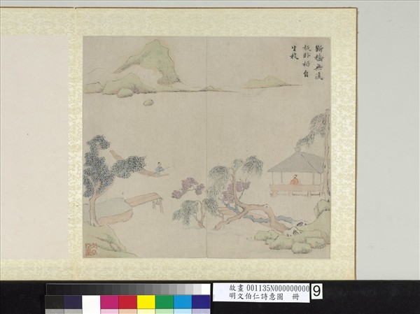 明文伯仁詩意圖　冊　斷橋臥柳