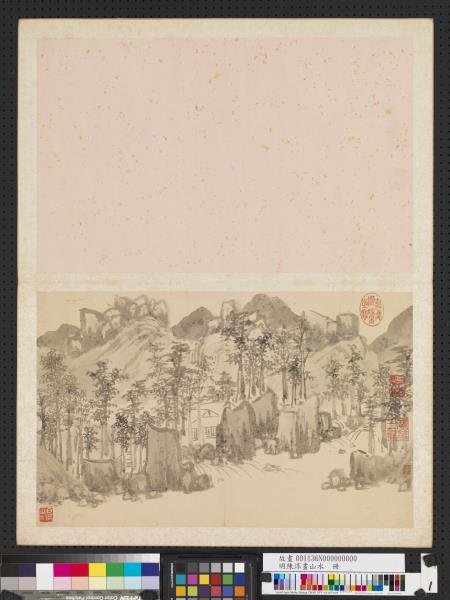 明陳淳畫山水　冊　層巖叢木