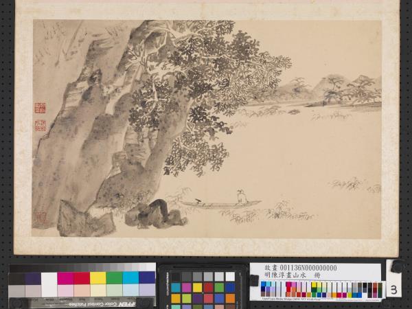 明陳淳畫山水　冊　石壁艤舟