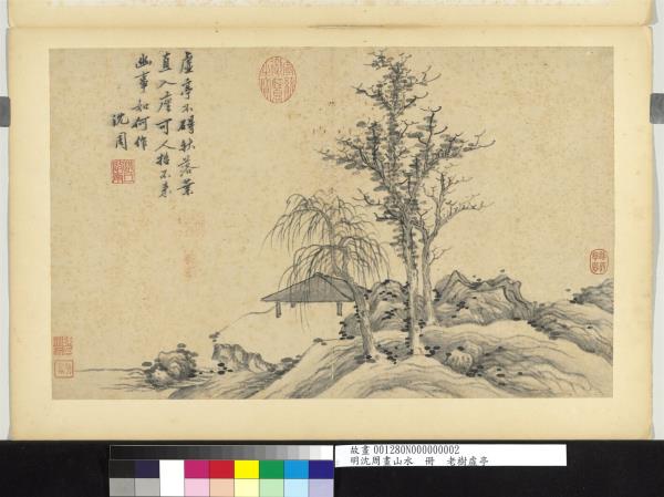 明沈周畫山水　冊　老樹虛亭