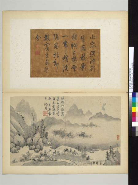 明沈周畫山水　冊　連林雲氣