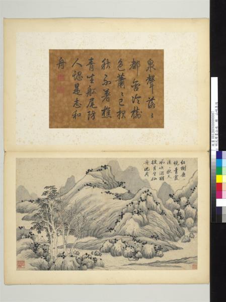 明沈周畫山水　冊　山峽急湍