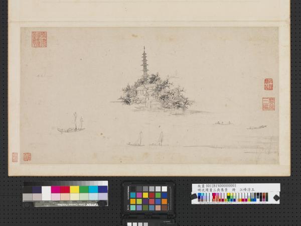 明沈周畫三吳集景　冊　江峰浮玉