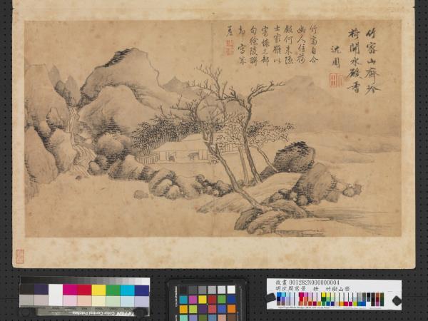 明沈周寫景　冊　竹樹山齋