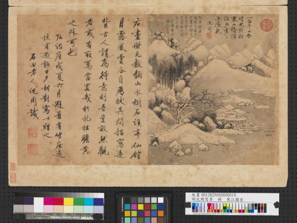 明沈周寫景　冊　寒江獨坐